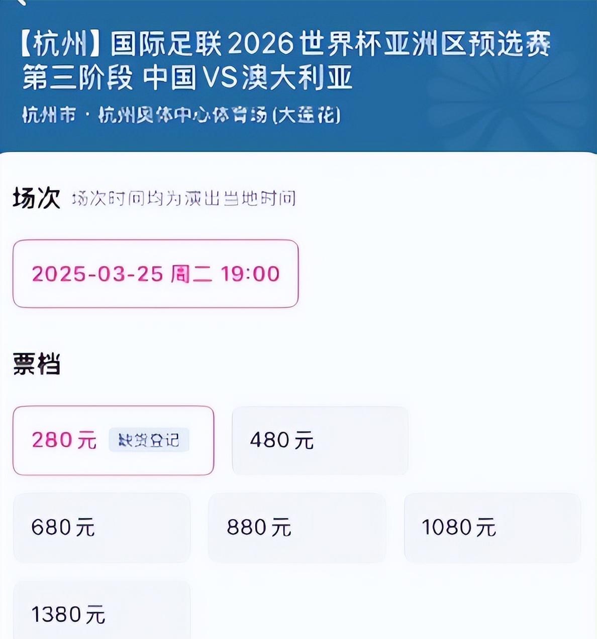 国足门票(国足门票官方购买)
