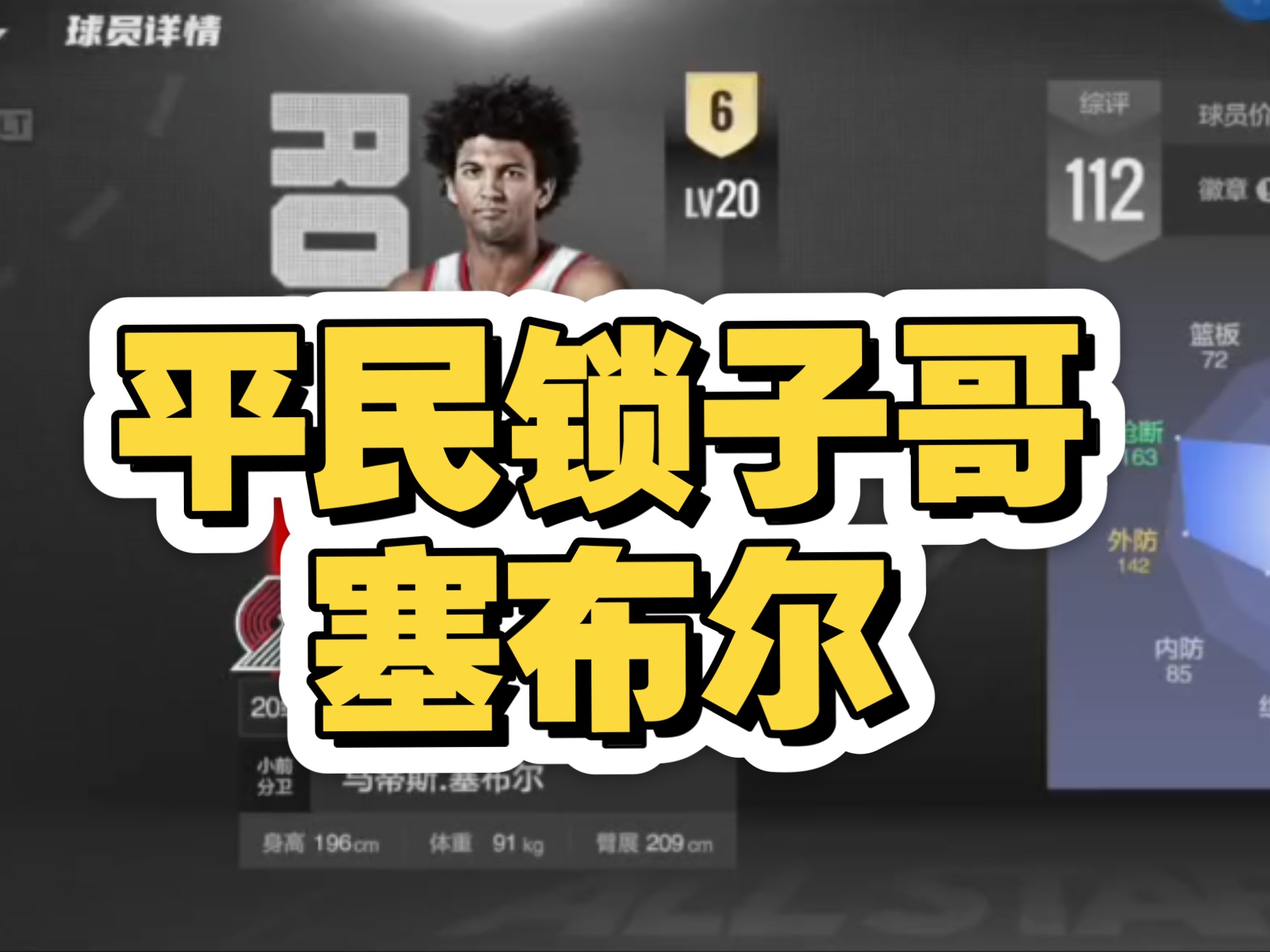 详细阅读:塞布尔(塞布尔沃德英文名) 塞布尔(塞布尔沃德英文名)