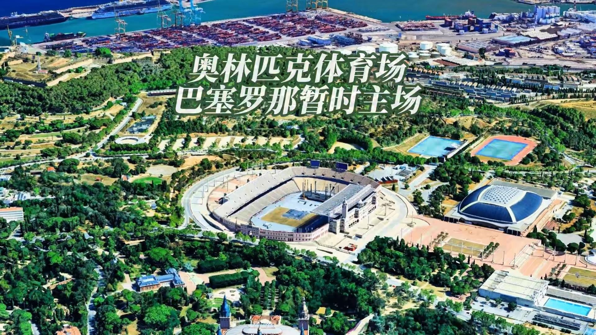 巴塞罗那主场(巴塞罗那主场在哪)